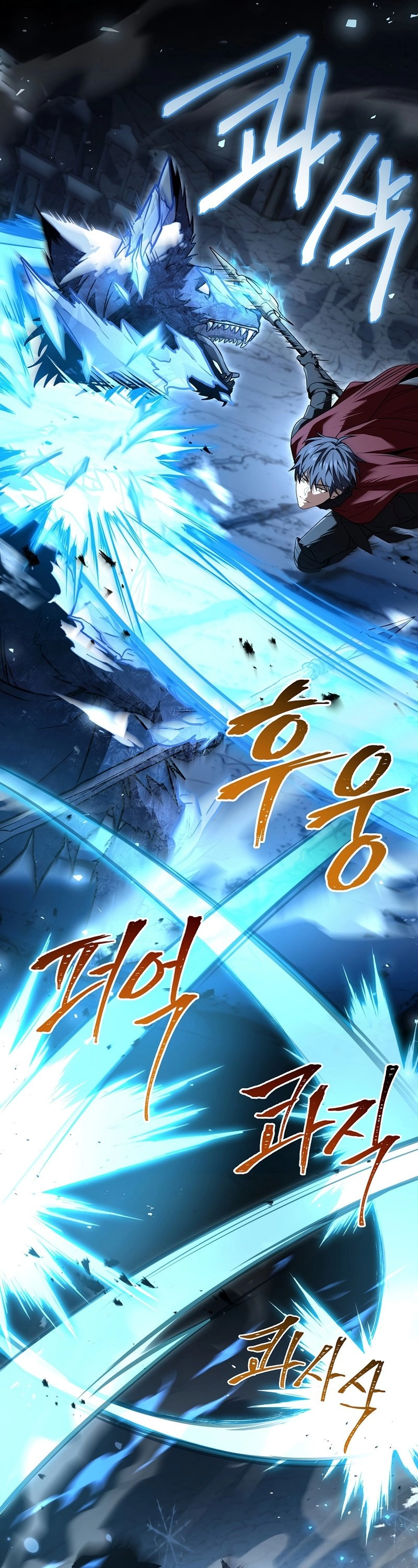 The Frozen Player Returns Chapter 81, page 9 of 52