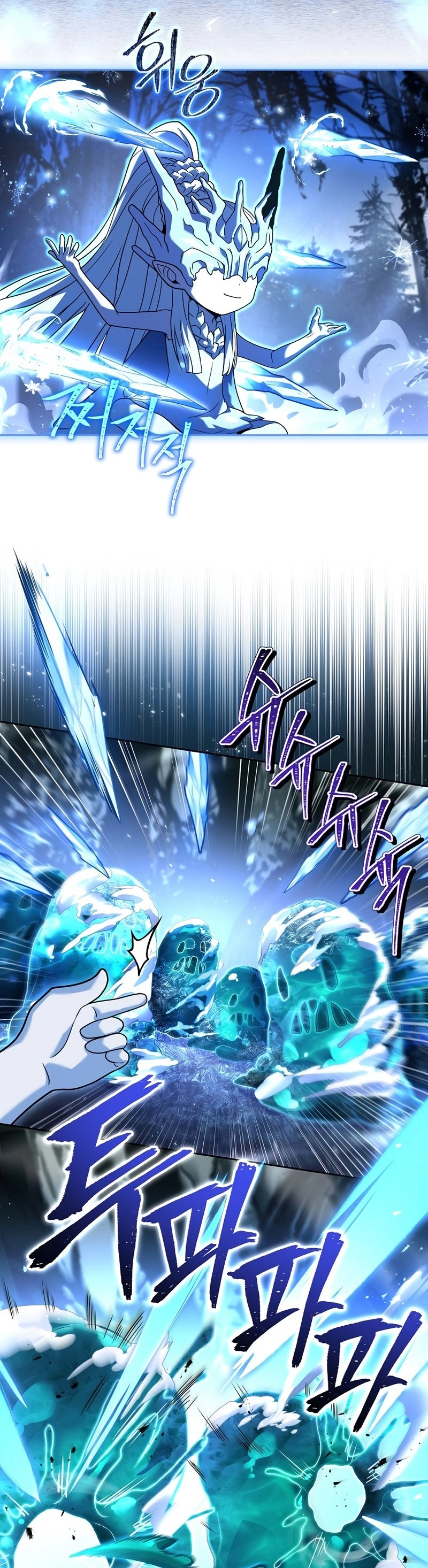 The Frozen Player Returns Chapter 83, page 22 of 52