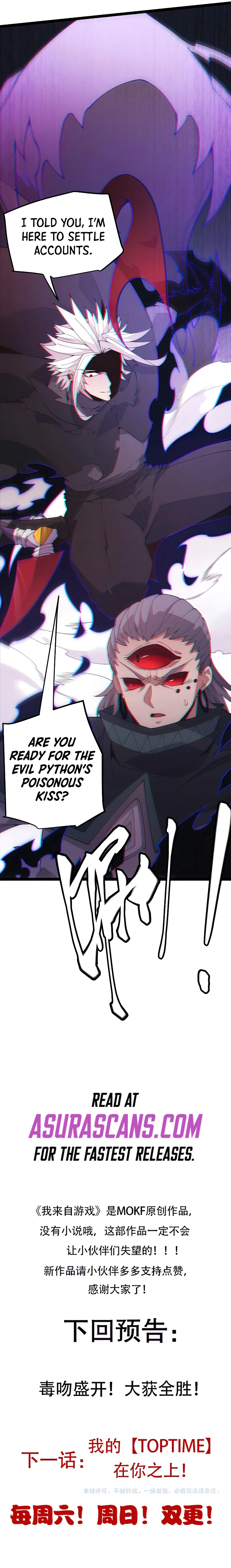 The Game That I Came From Chapter 96, page 9 of 10