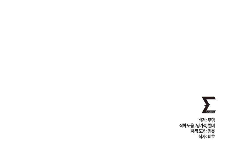 The Genius Assassin Who Takes it All Chapter 45, page 13 of 13