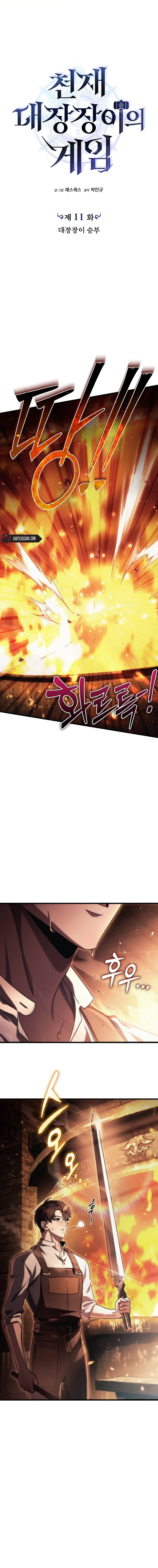 The Genius Blacksmith’s Game Chapter 11, page 10 of 30