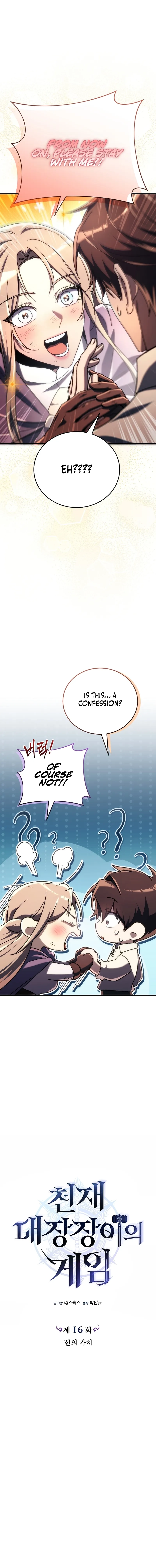 The Genius Blacksmith’s Game Chapter 16, page 15 of 29