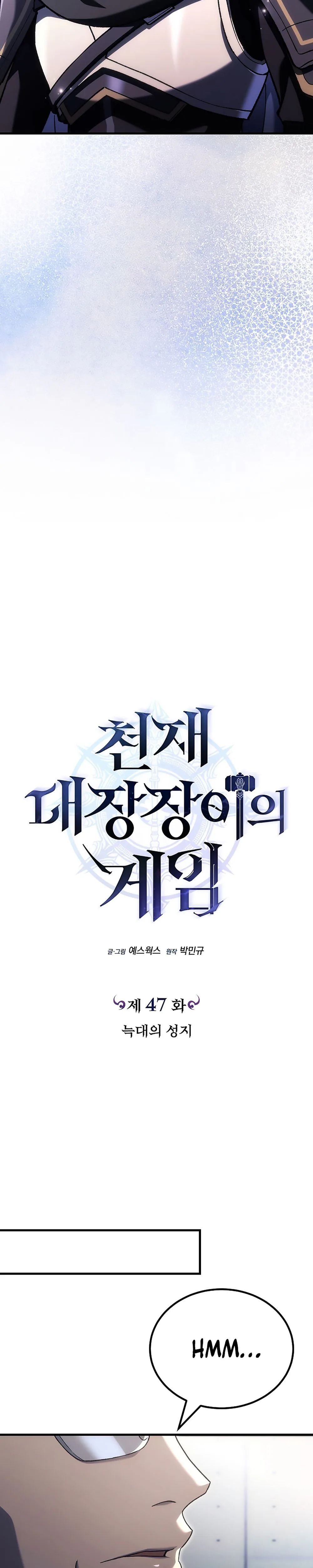 The Genius Blacksmith’s Game Chapter 47, page 15 of 61
