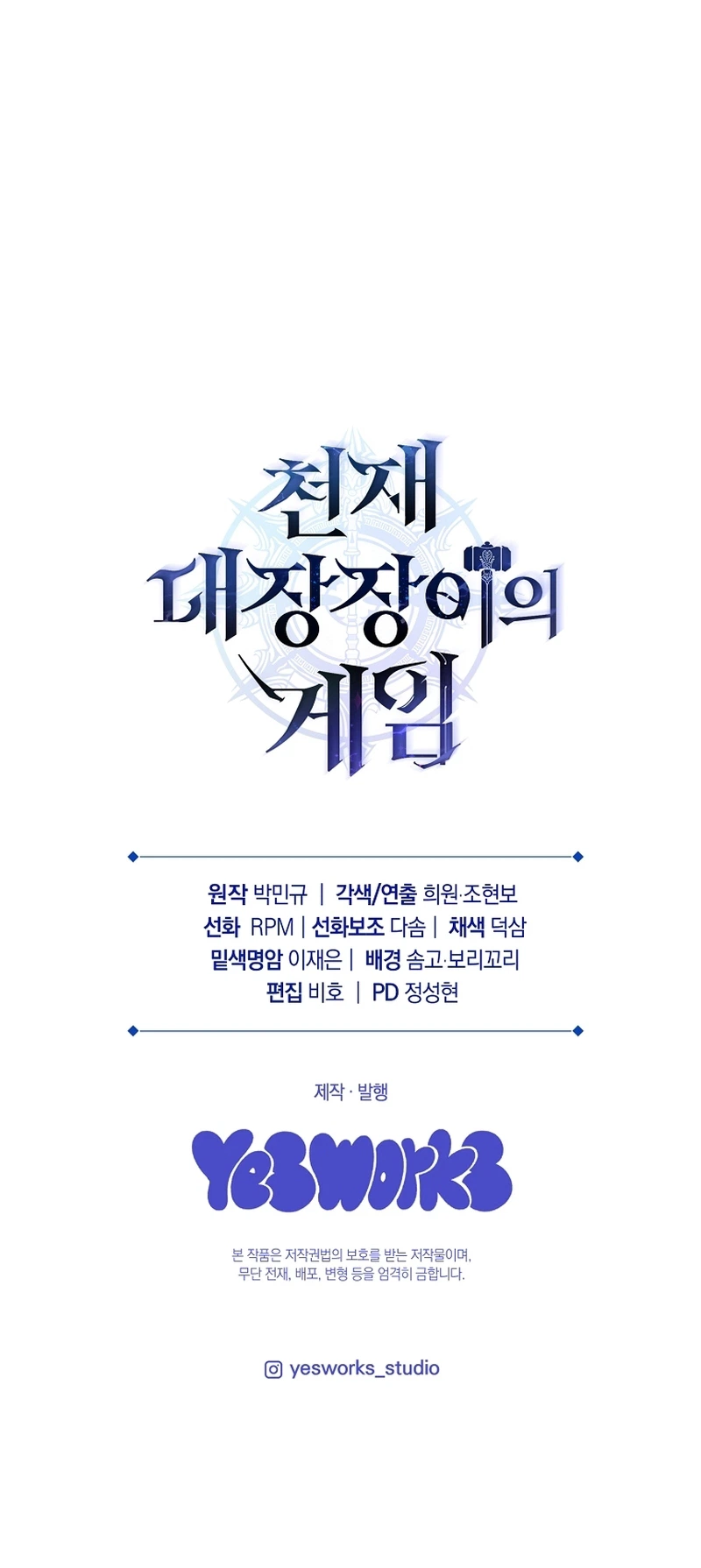 The Genius Blacksmith’s Game Chapter 57, page 53 of 53