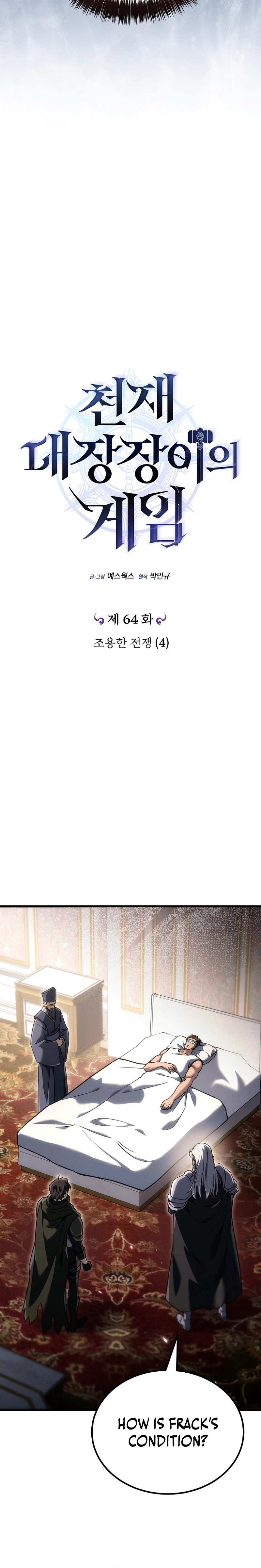 The Genius Blacksmith’s Game Chapter 64, page 9 of 27