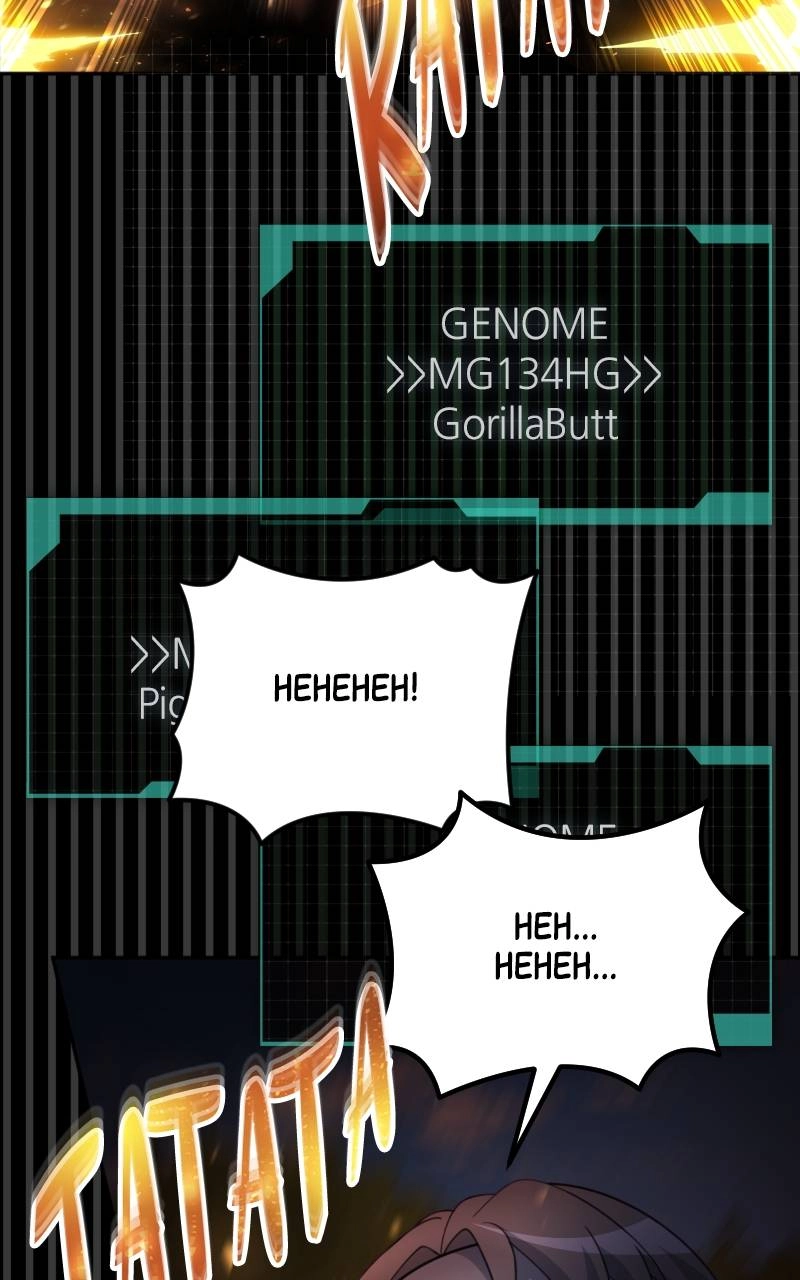 The Genius Spirited Streamer Chapter 29, page 108 of 147