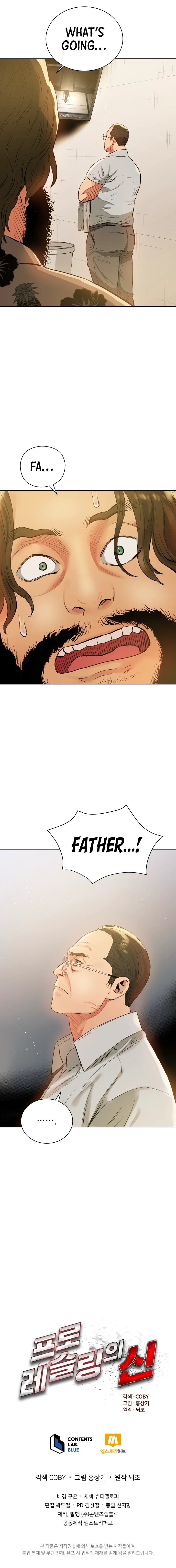The God of Pro Wrestling Chapter 22, page 11 of 12