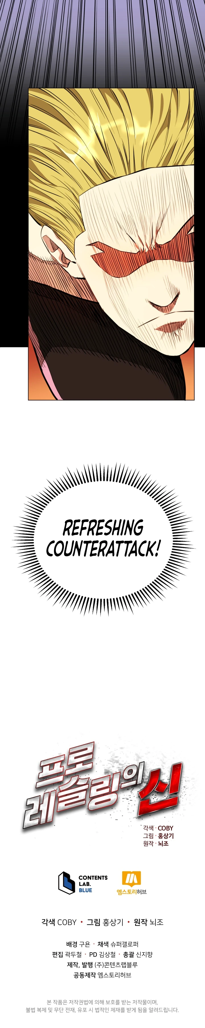 The God of Pro Wrestling Chapter 9, page 9 of 10