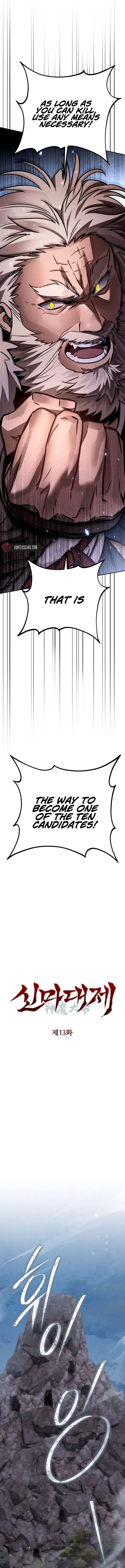 The Great Heavenly Demon Sovereign Chapter 13, page 6 of 18