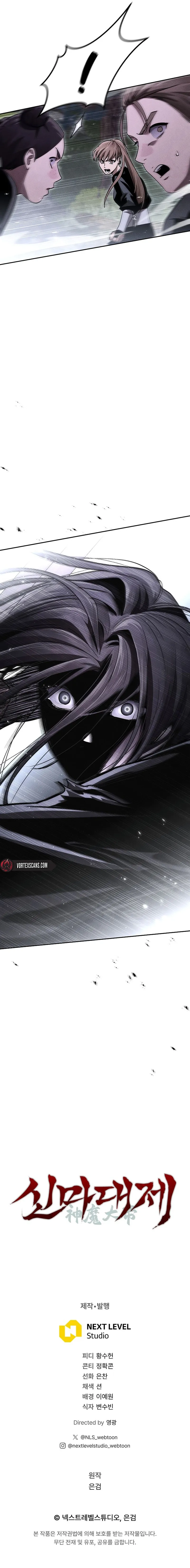 The Great Heavenly Demon Sovereign Chapter 18, page 27 of 27