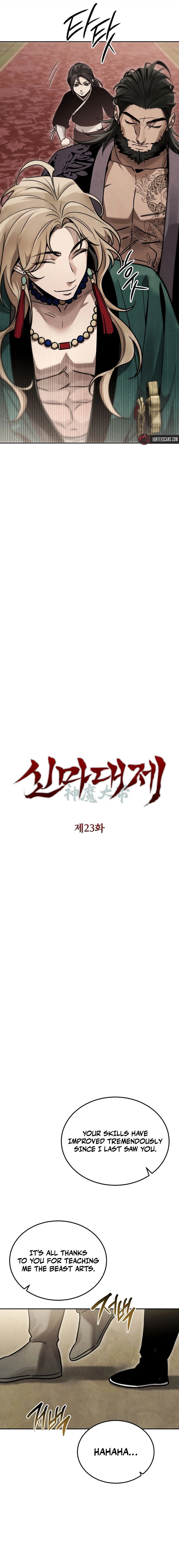 The Great Heavenly Demon Sovereign Chapter 23, page 6 of 28