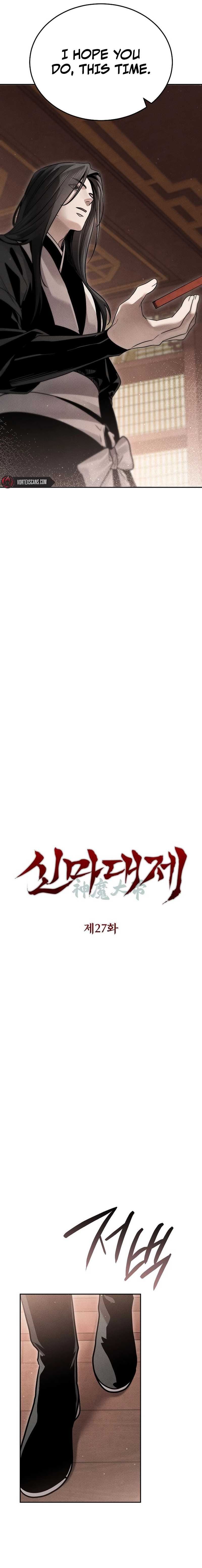 The Great Heavenly Demon Sovereign Chapter 27, page 12 of 25