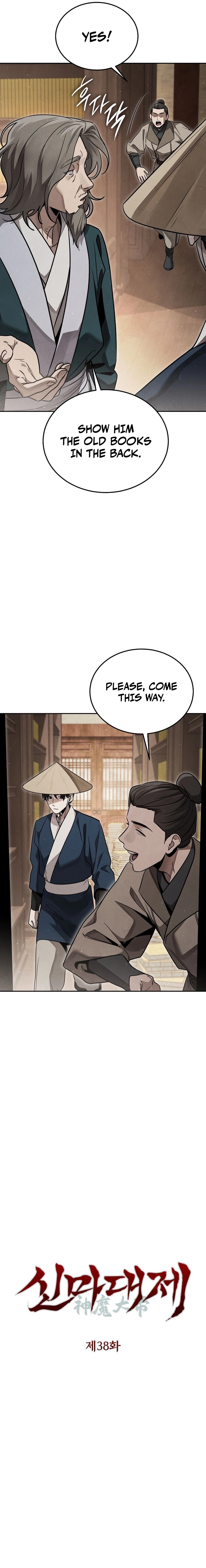 The Great Heavenly Demon Sovereign Chapter 38, page 5 of 22