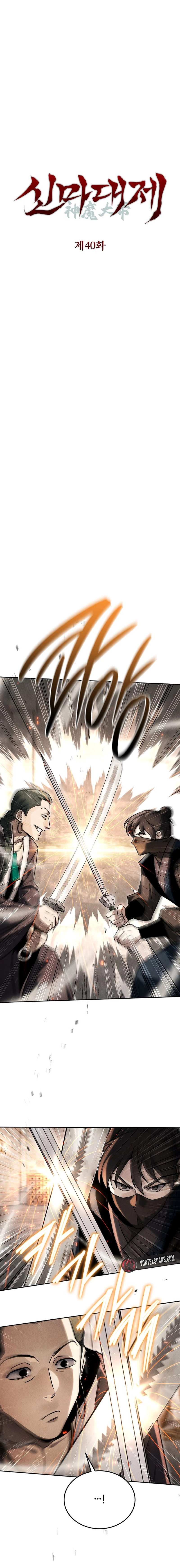 The Great Heavenly Demon Sovereign Chapter 40, page 5 of 28