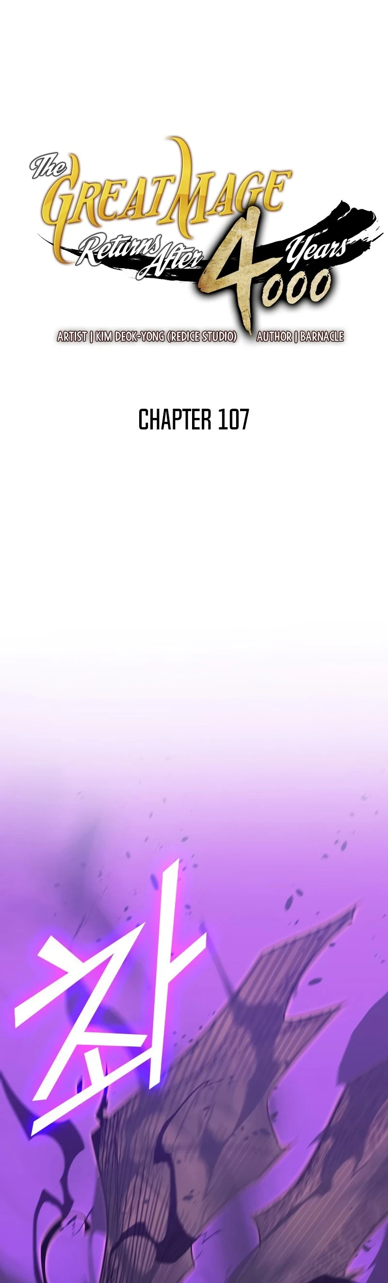 The Great Mage Returns After 4000 Years Chapter 107, page 5 of 56