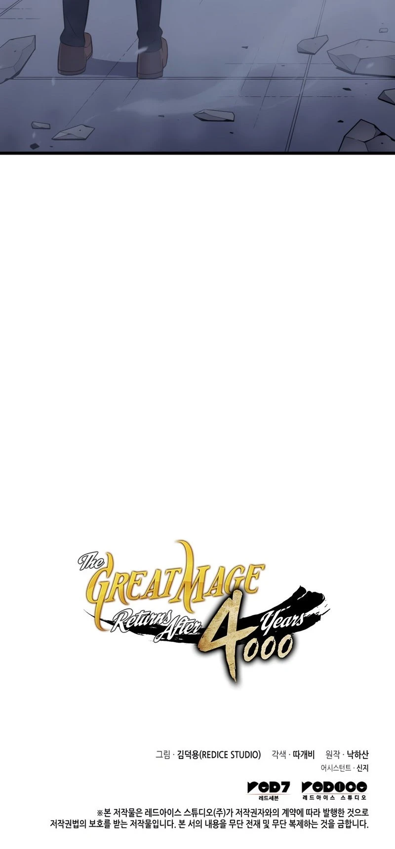 The Great Mage Returns After 4000 Years Chapter 119, page 48 of 52