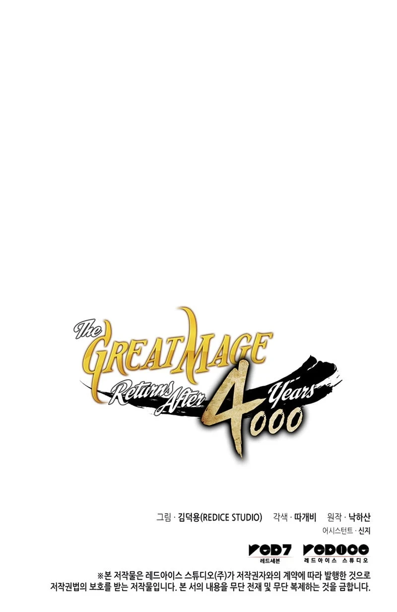 The Great Mage Returns After 4000 Years Chapter 120, page 48 of 52