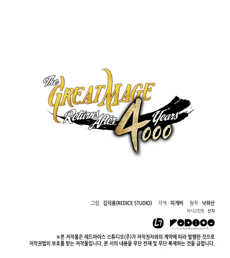 The Great Mage Returns After 4000 Years Chapter 51, page 29 of 30