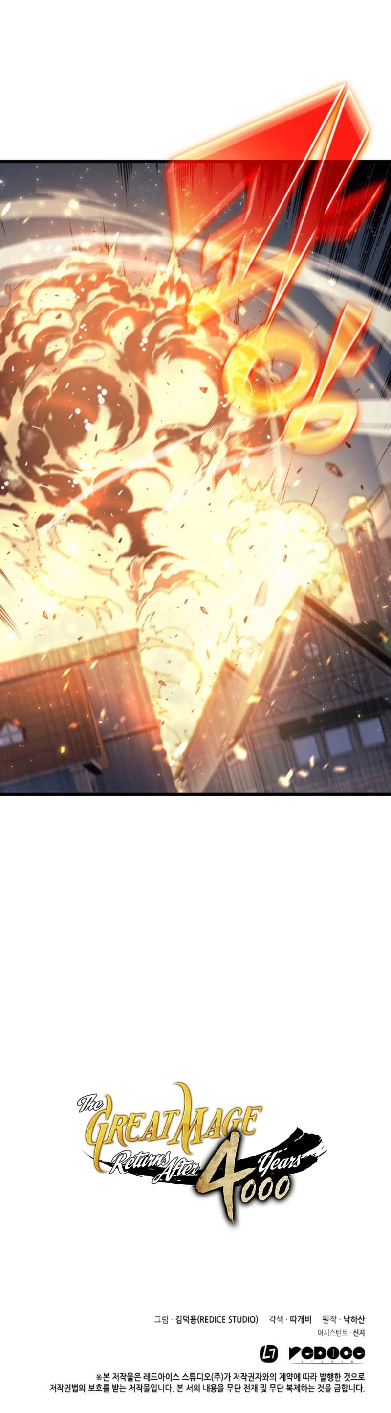 The Great Mage Returns After 4000 Years Chapter 54, page 22 of 23