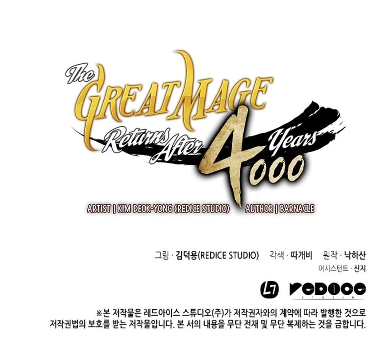 The Great Mage Returns After 4000 Years Chapter 86, page 73 of 74