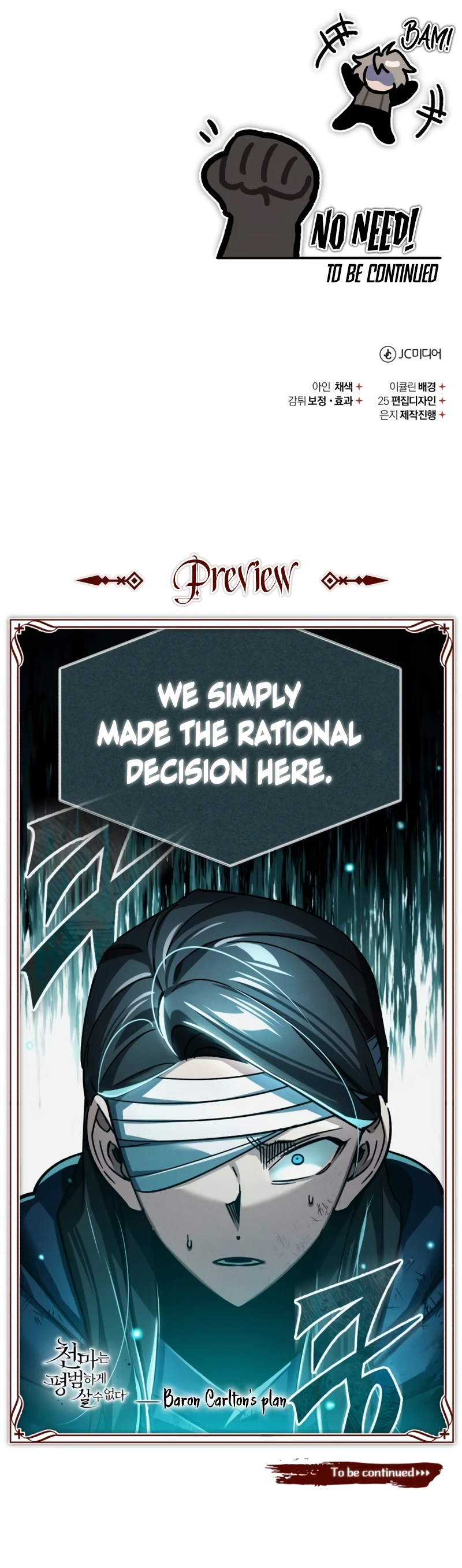 The Heavenly Demon Can't Live a Normal Life Chapter 115, page 12 of 12