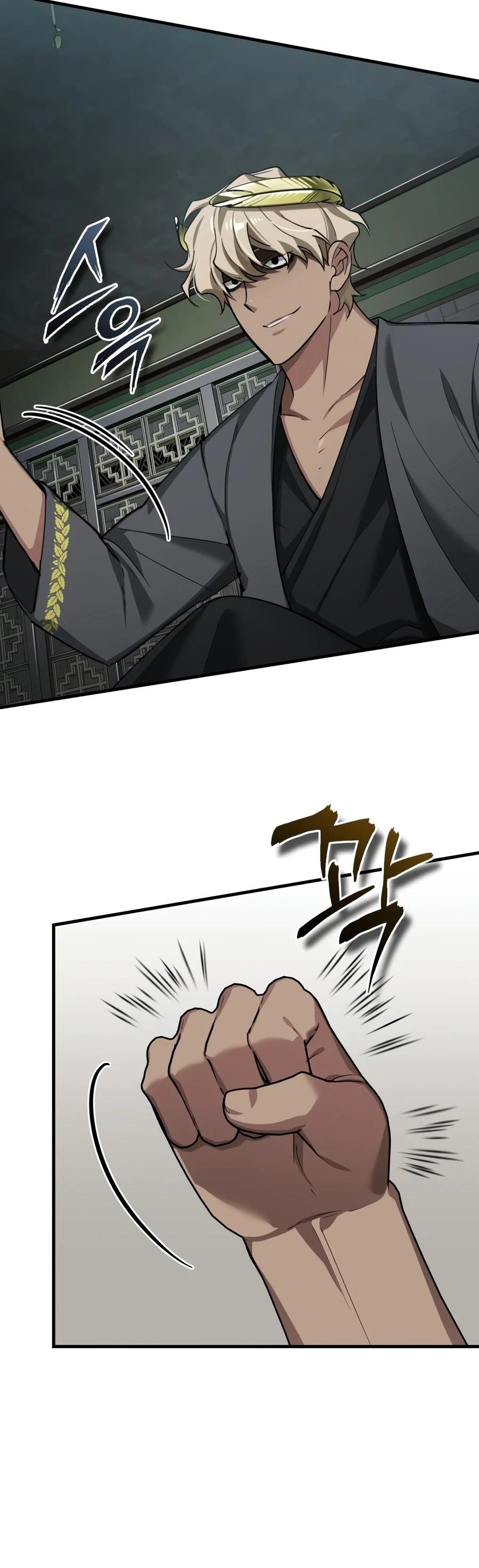 The Heavenly Demon Can't Live a Normal Life Chapter 201, page 17 of 19