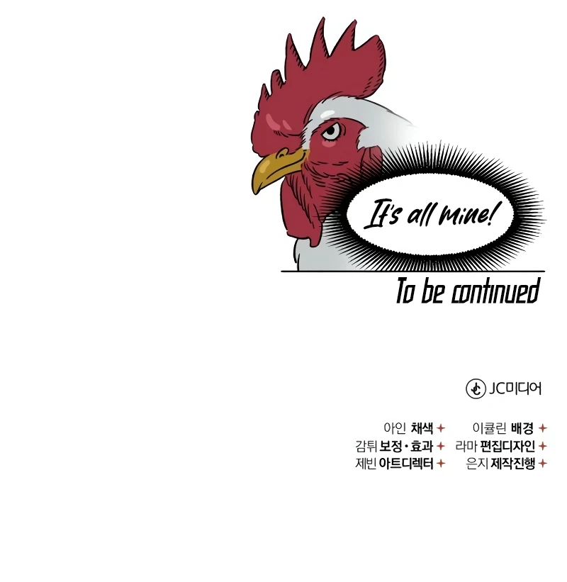 The Heavenly Demon Can't Live a Normal Life Chapter 81, page 17 of 18