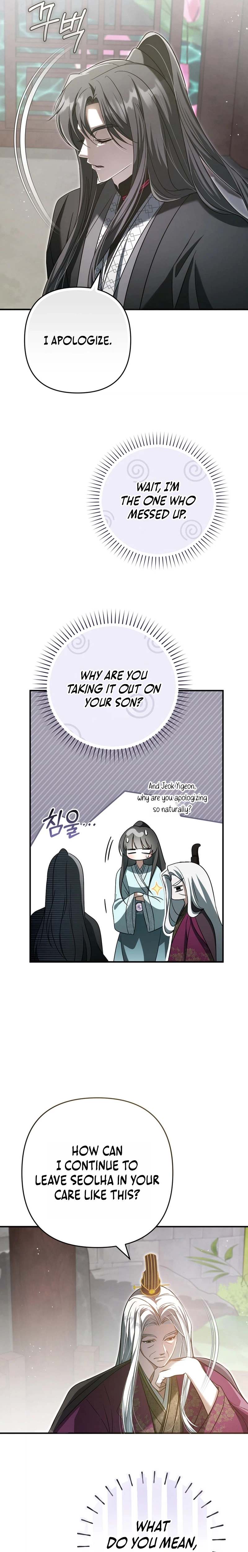 The Heavenly Demon Cult’s Strongest Maid Chapter 15, page 11 of 27