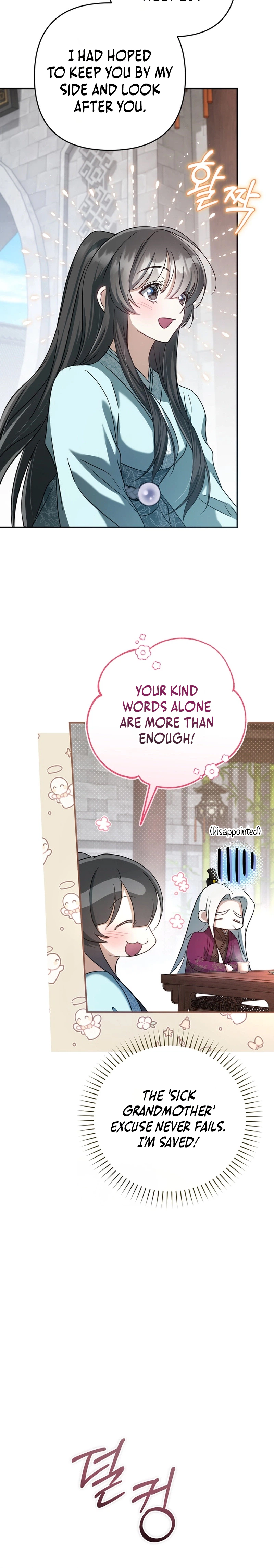 The Heavenly Demon Cult’s Strongest Maid Chapter 15, page 22 of 27