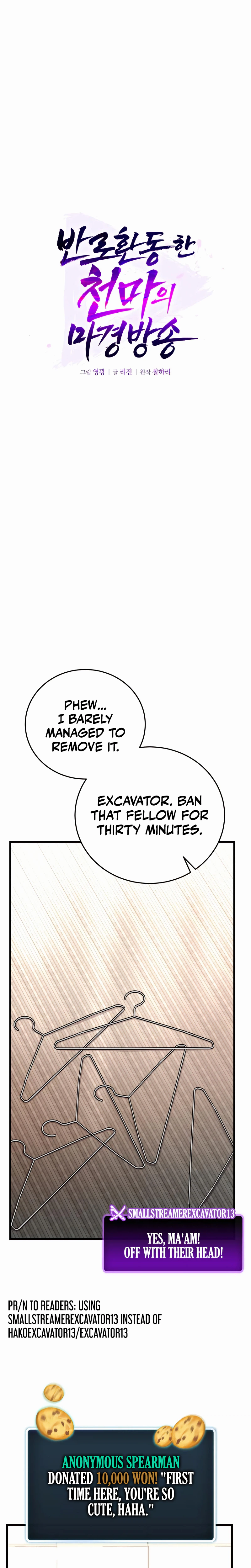 The Heavenly Demon’s Otherworld Livestream Chapter 11, page 11 of 44