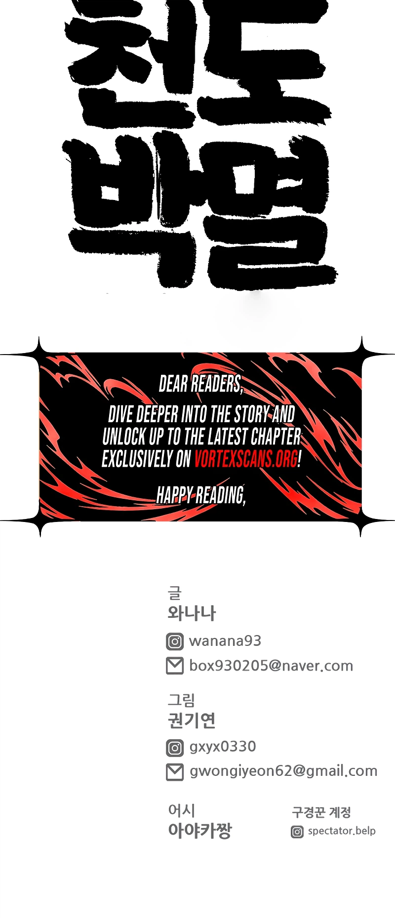 The Heavenly Path's Annihilation Chapter 1, page 63 of 63