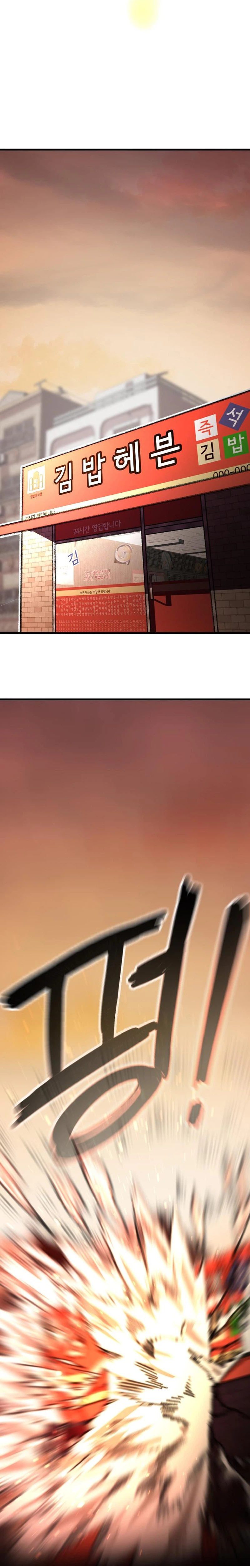 The Heavenly Path's Annihilation Chapter 2, page 54 of 69