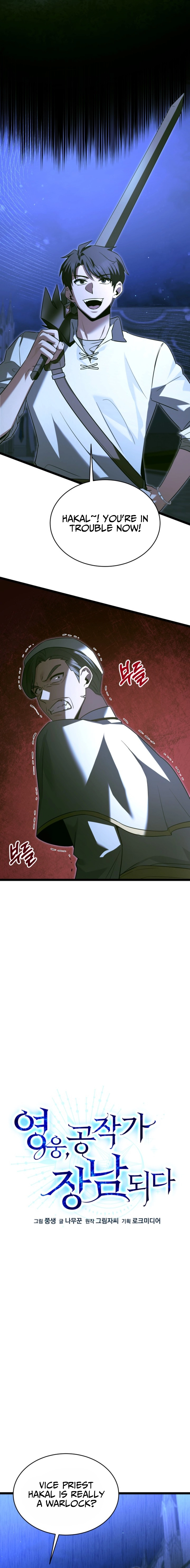 The Hero Became the Duke's Eldest Son Chapter 30, page 5 of 24