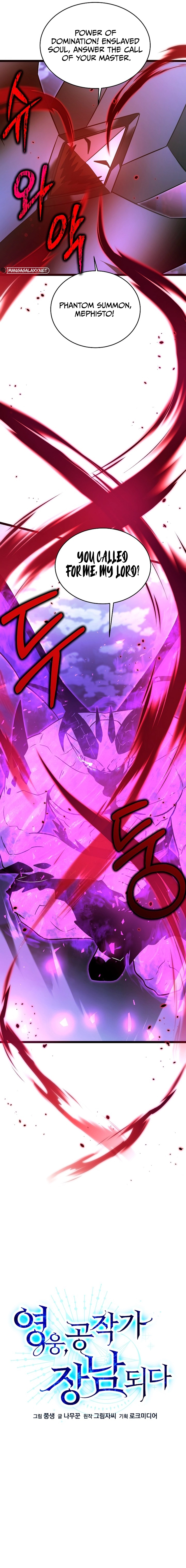 The Hero Became the Duke's Eldest Son Chapter 39, page 5 of 23