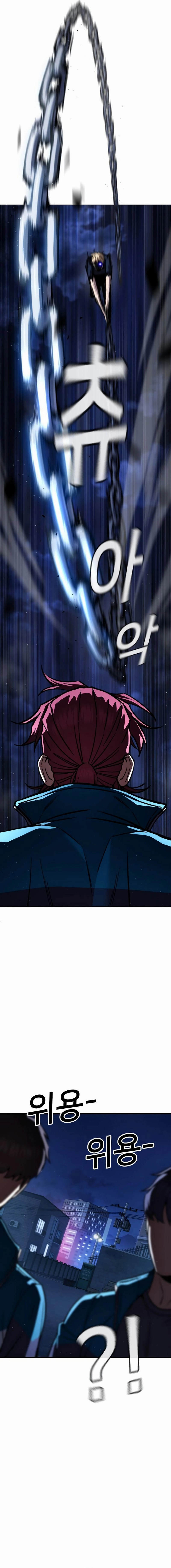 The Hero Defeats the Bullies Chapter 6, page 35 of 48