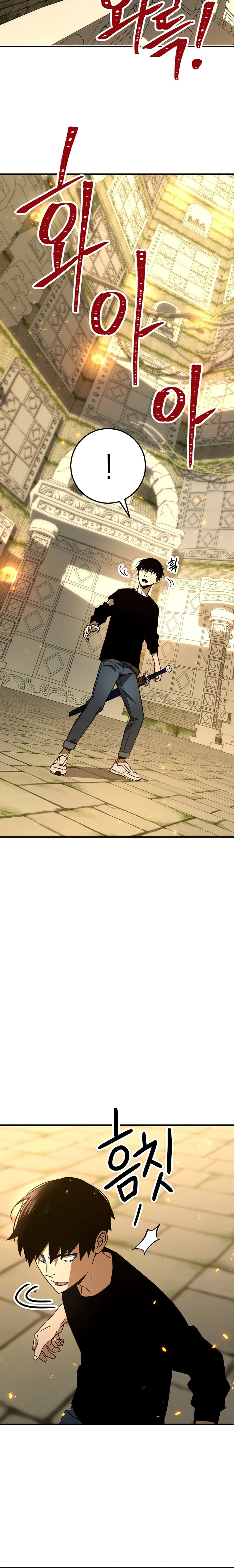 The Hero Returns Chapter 26, page 23 of 25