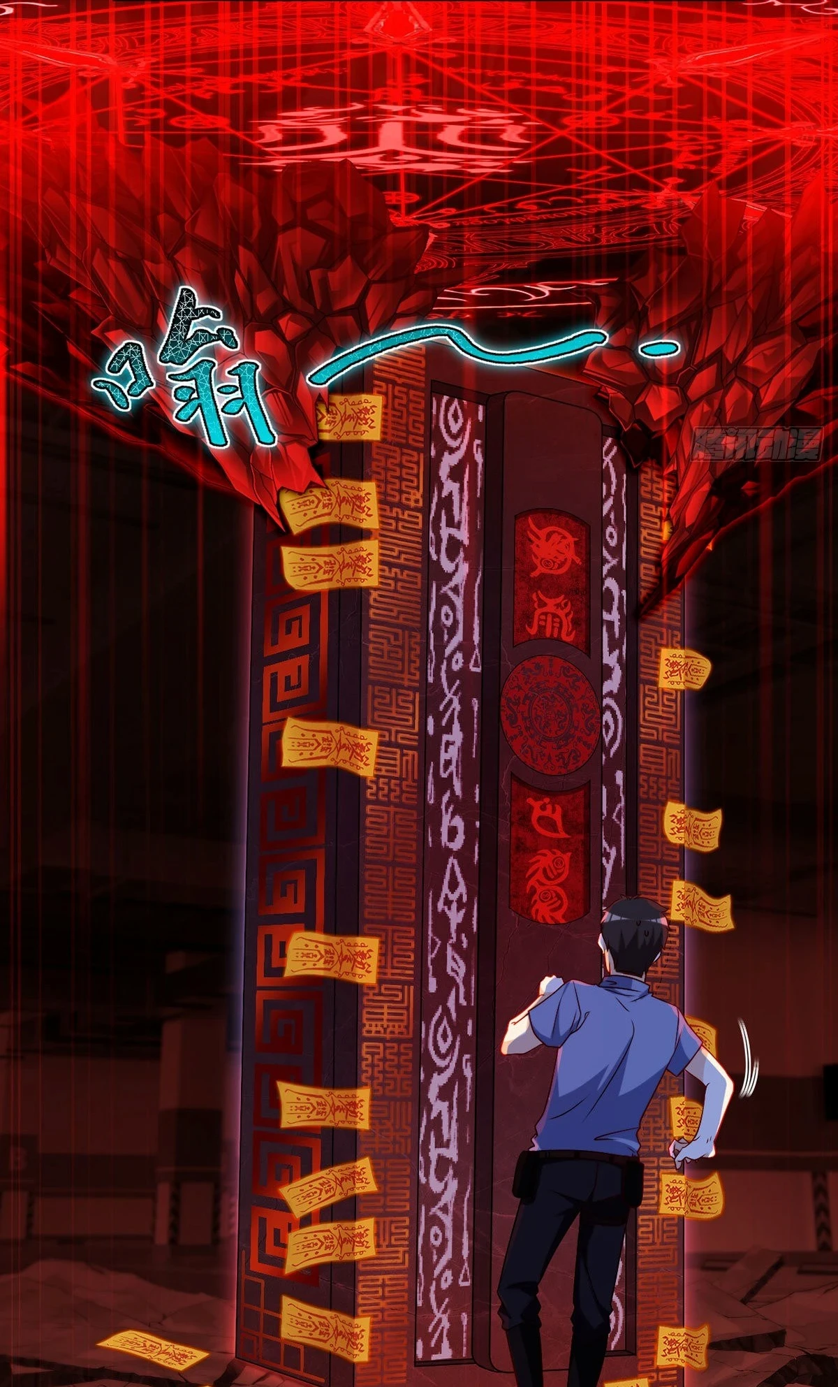 The Immortal Emperor Luo Wuji Has Returned Chapter 27, page 20 of 32