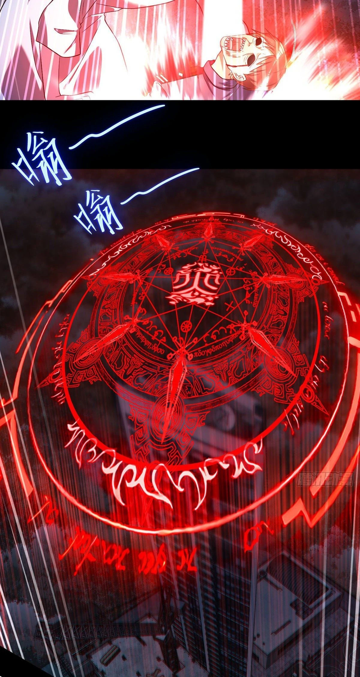 The Immortal Emperor Luo Wuji Has Returned Chapter 28, page 14 of 17