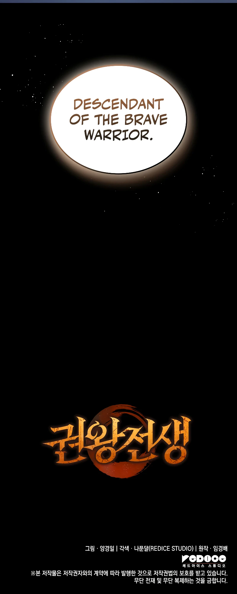 The Indomitable Martial King Chapter 4, page 14 of 14