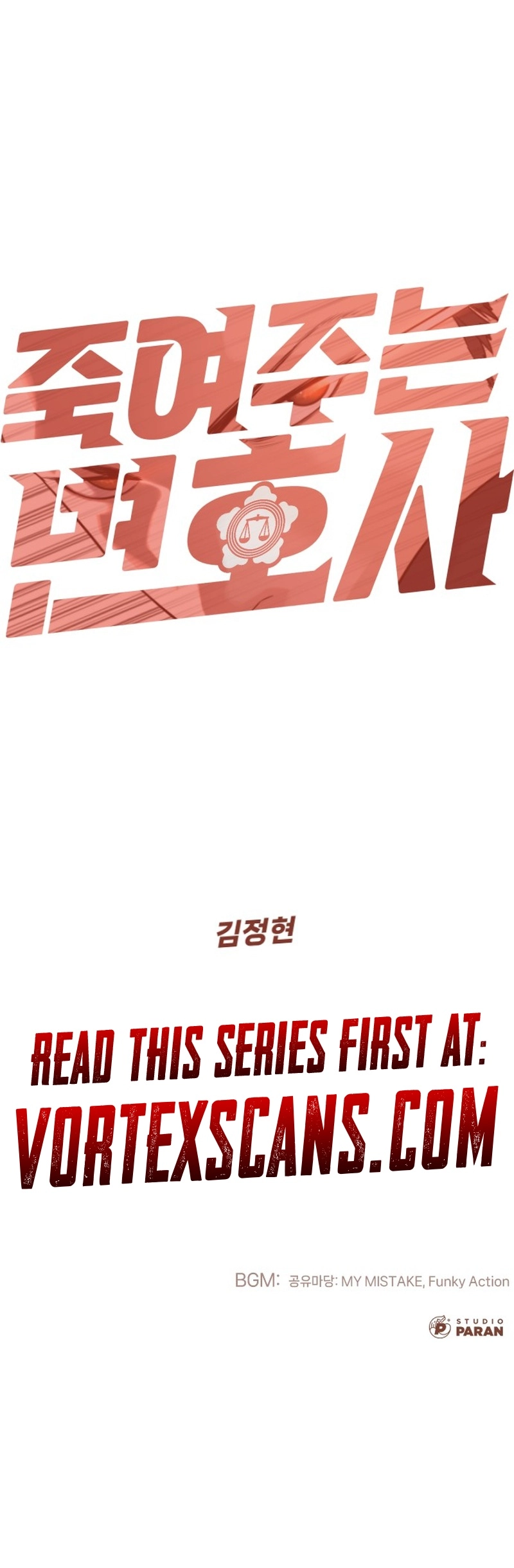 The Killer Lawyer Chapter 0, page 15 of 15