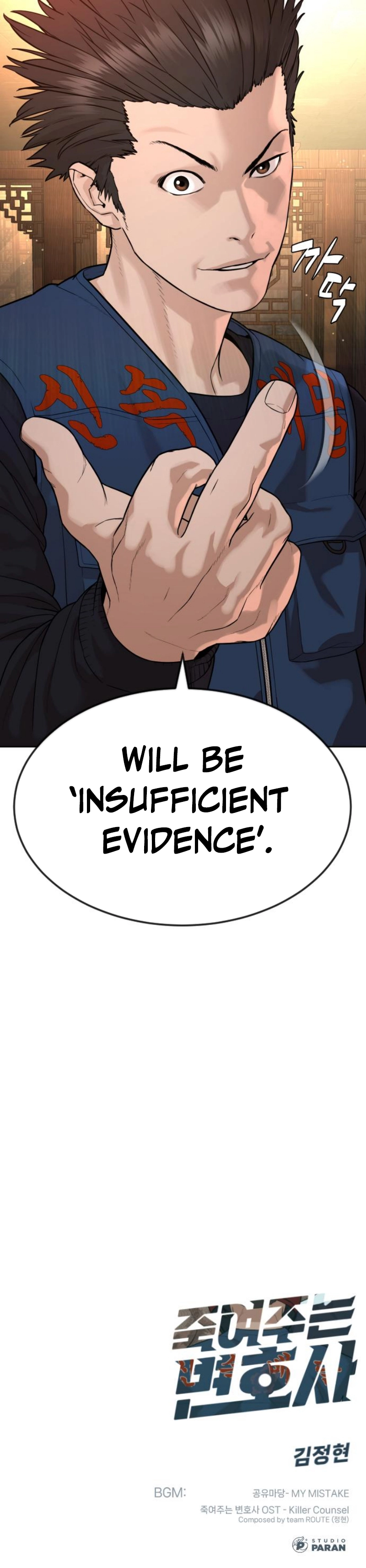 The Killer Lawyer Chapter 2, page 28 of 28