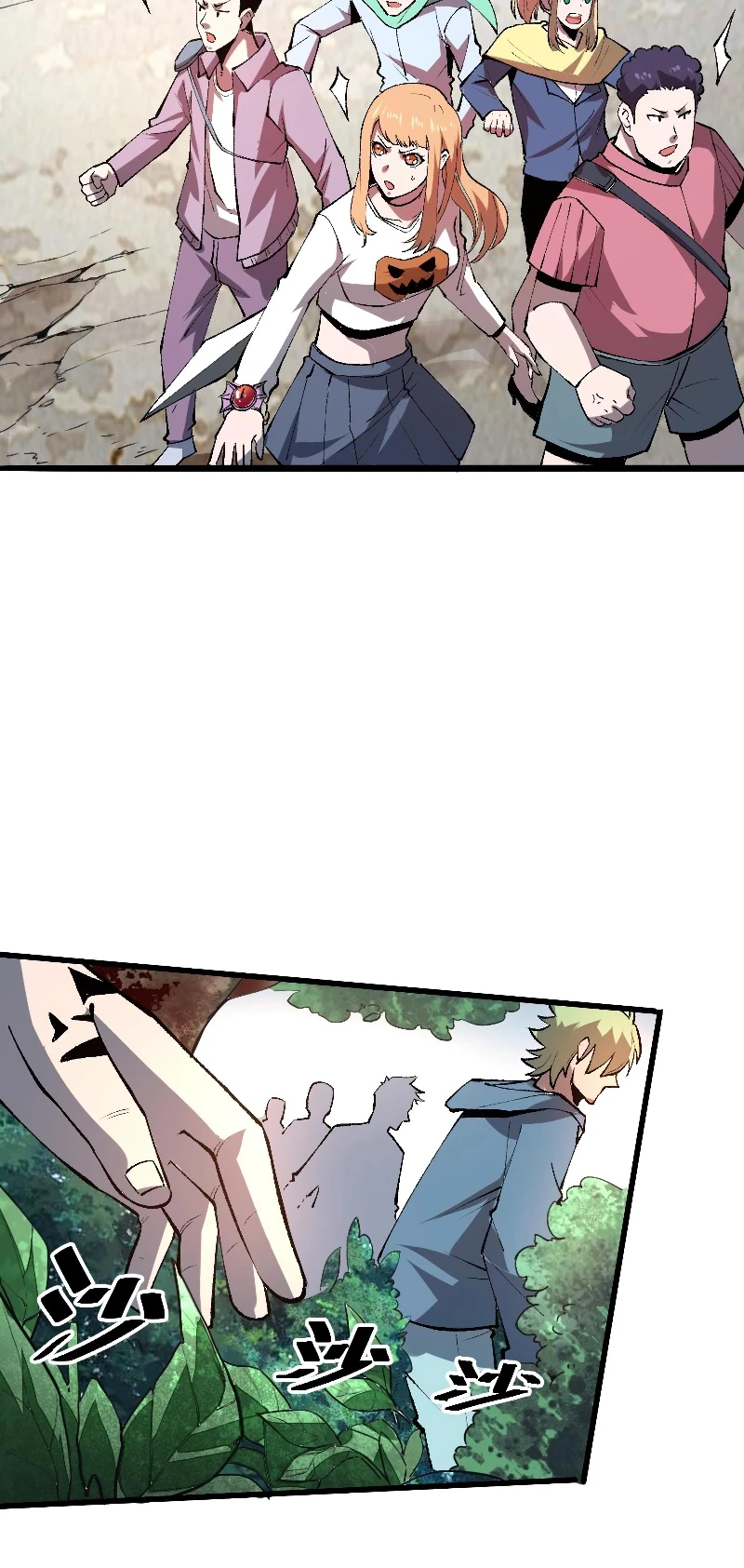 The King Of Bugs Chapter 19, page 8 of 12