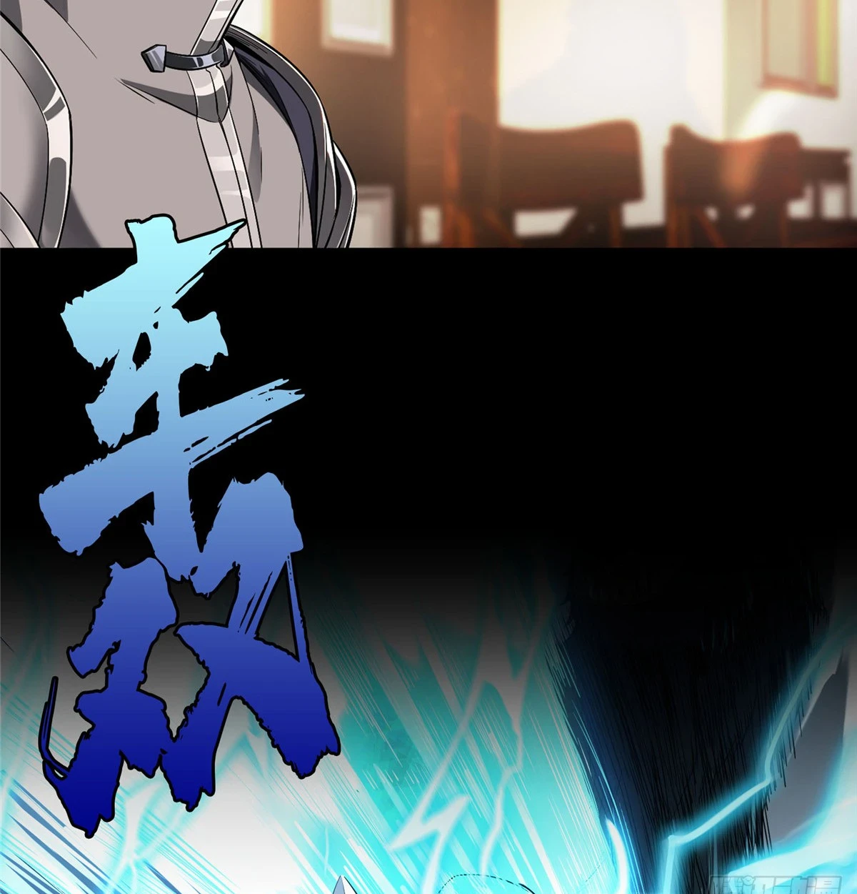 The King's Avatar Chapter 0, page 12 of 33