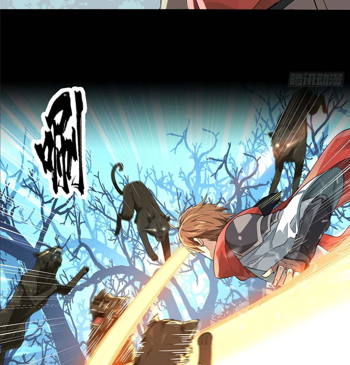 The King's Avatar Chapter 0, page 16 of 33