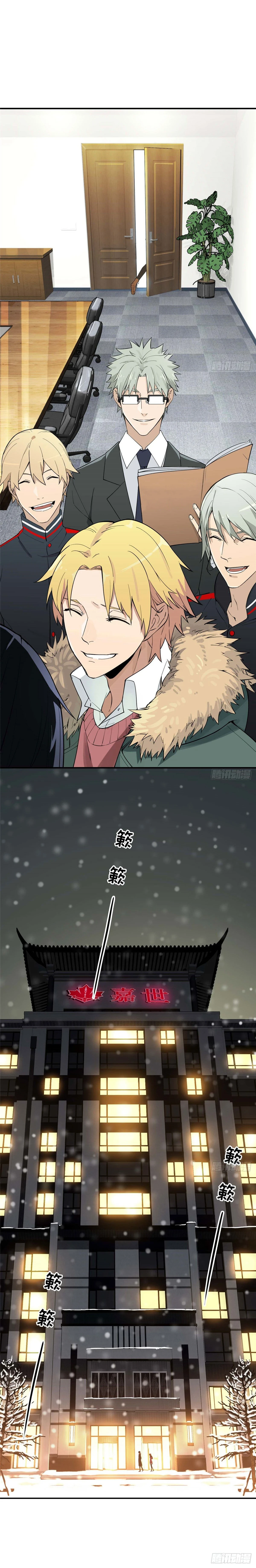 The King's Avatar Chapter 1, page 19 of 22