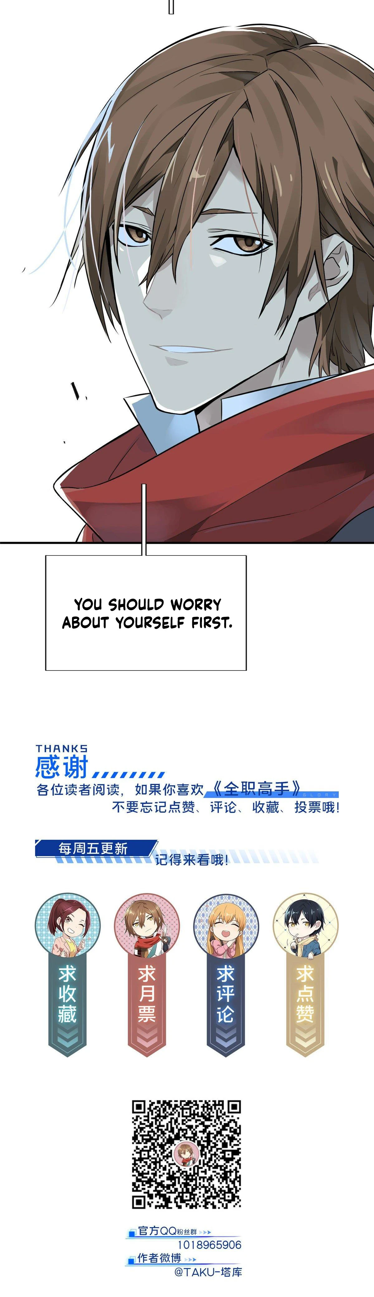 The King's Avatar Chapter 8, page 8 of 8