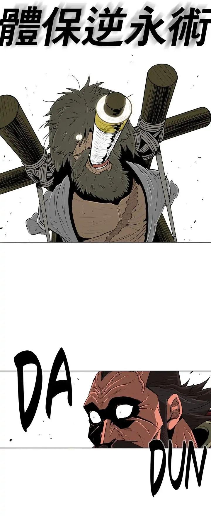 The Legend of the Northern Blade Chapter 103, page 34 of 38