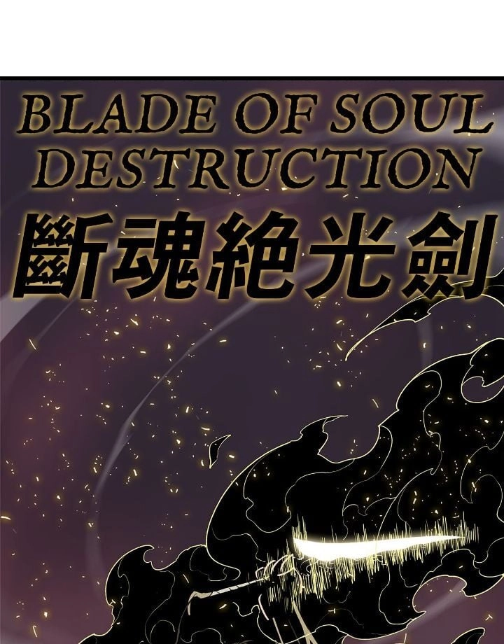 The Legend of the Northern Blade Chapter 175, page 38 of 82