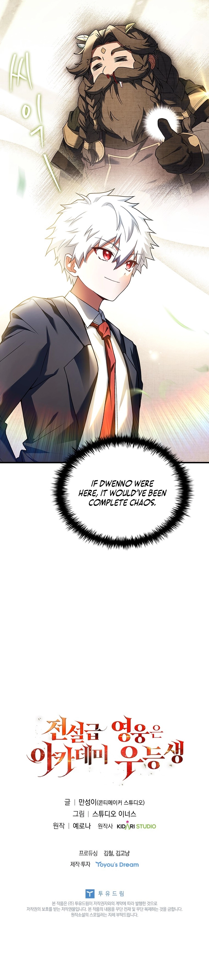 The Legendary Hero is an Academy Honors Student Chapter 11, page 21 of 21