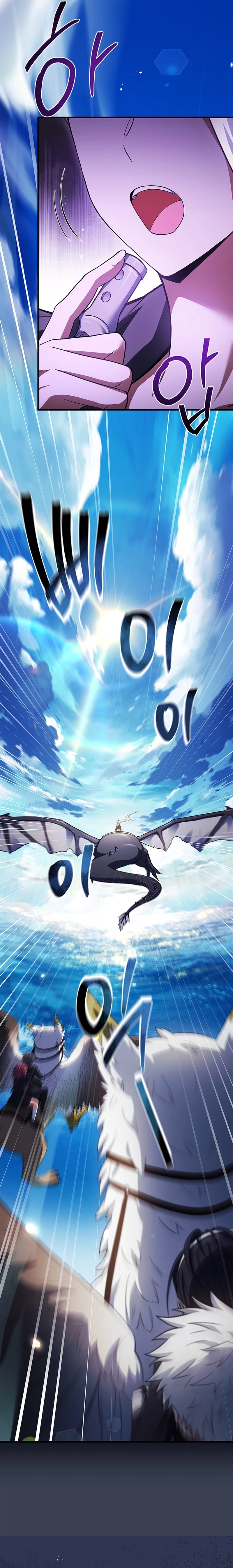 The Legendary Hero is an Academy Honors Student Chapter 12, page 9 of 28